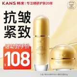 韩束（KanS）面霜女紧致弹润护肤品补水保湿滋润霜聚时光抗皱淡细纹早晚霜 精华霜+精华液