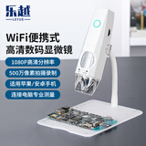 乐越Z05高倍无线电子显微镜高清测量工业维修专业数码放大镜芯片主板焊接检测支架显微镜连接手机电脑 Z05-1【500W像素1000倍WiFi款】