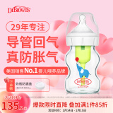 布朗博士玻璃奶瓶 0-3月初生婴儿防胀气防呛 宽口径奶瓶150ml 小象