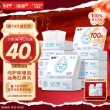 洁柔乳霜纸 保湿抽纸Lotion3层100抽*12包柔润婴儿纸巾面巾纸整箱