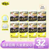 自由点（FREEMORE）量多日用卫生巾360mm超薄透气姨妈巾组合8包32片