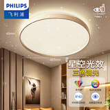飞利浦（PHILIPS）LED卧室吸顶灯全光谱灯具大全2025款客厅卧室餐厅灯简约大气 星环 48W 30㎡内适用 2900lm 全光谱金
