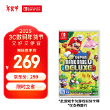 Nintendo Switch任天堂 switch游戏卡仅支持国行主机《新 超级马力欧兄弟U 豪华版》游戏实体卡带 任天堂游戏软件