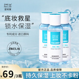 姿珂莱甘油护肤烟酰胺润肤滋润补水保湿皮肤干燥面部全身可用 3瓶周期装