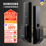 三星（SAMSUNG）指纹锁家用入户防盗门智能感应电子密码C级锁芯防全自动刷卡锁P50 P50黑色【全自动锁体+C级锁芯】