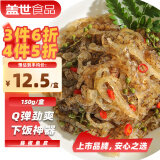 盖世藤椒鱼皮150g 凉菜开袋即食凉拌香下酒菜餐饮饭店 露营踏青