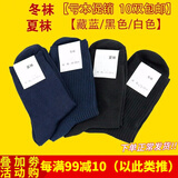 迷彩故事夏袜冬袜户外训练中筒透气耐磨运动袜棉吸汗防臭袜子 藏蓝（冬5双夏5双冬） 大号（43-46码脚）