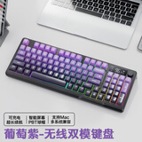 自由狼M96 蓝牙无线双模键盘鼠标套装机械手感静音游戏男女生MAC手机ipad平板电脑办公通用可充电款键鼠 葡萄紫-渐变色【无线+蓝牙/双模连接】智能屏显