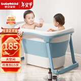 世纪宝贝（babyhood）儿童泡澡桶 加大号宝宝折叠浴桶 婴儿洗澡盆游泳桶 赠浴凳319蓝色