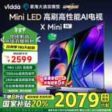 Vidda X Mini 55英寸 海信电视 Mini LED 1300nits 一级能效以旧换新家电国家补贴游戏液晶电视55V1N-X