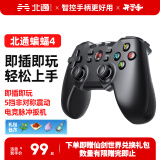 北通蝙蝠4游戏手柄类XBOX宏按键switch电竞摇杆任天堂PC电脑Steam双人成行真三国无双地平线燕云十六声 【北通蝙蝠D4】