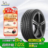 米其林（MICHELIN）轮胎 竞驰PILOT SPORT 5 215/55ZR17 98Y  适配一汽大众