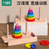 小顽豆10十层汉诺塔叠叠乐幼儿园小学生游戏早教教具儿童益智玩具罗汉塔