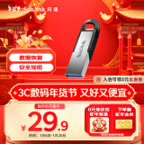 闪迪（SanDisk）32GB U盘 CZ73 安全加密 数据恢复 学习电脑办公投标 小巧便携 车载 金属优盘