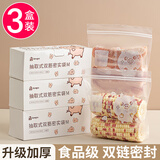 家の物语（KATEI STORY）日本食品保鲜袋密封袋食品级密实袋冰箱收纳袋辅食封口拉链自封袋 升级款带磁性【M号3盒】150枚