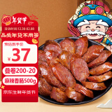 杨大爷烟熏川味腊肠腊肉四川特产麻辣味香肠1斤装500g 需烹饪食用