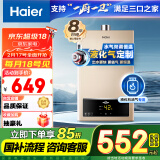 海尔（Haier）12升液化气燃气热水器【国家换新减15%】【UTS】水气双调恒温ECO节能低水压启动JSQ22-12UTS(20Y)