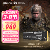 致态（ZhiTai）长江存储 2TB SSD固态硬盘 NVMe M.2接口 TiPlus7100系列《黑神话:悟空》官方合作品牌