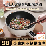 MorningSo电炒锅电锅一体多功能锅炒菜专用电磁炉电火锅电煮锅不沾锅炒煮煎炖蒸预约一锅家多用插电多用途锅 3.5L 智能款+蒸笼【1-2人】1350W