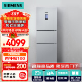 西门子（SIEMENS）274升无霜三门大容量家用冰箱零度保鲜 国家补贴换新 三开门 独立三循环银色BCD-274W(KK28UA41TI)