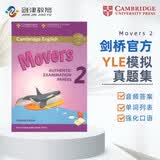 剑桥少儿英语YLE考试真题集 A1 Movers 2（3套试卷）剑桥大学出版社 剑桥YLE二级官方测试真题集 全真备考资料剑桥考级专项训练[平装]