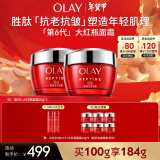 玉兰油（OLAY）大红瓶面霜50g双支装紧致提拉抗皱补水保湿护肤品送妈妈礼物