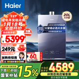 海尔（Haier）20升【K系列KN5】零冷水燃气热水器天然气家用 TSI增压大水量 汤泉级恒温 JSQ38-20KN5FXPGU1