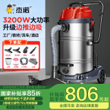 杰诺3200w大功率商用工业吸尘器吸水车间工厂粉尘强力干湿两用70L大容量JN309地刷豪华款