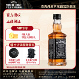 杰克丹尼（Jack Daniels）黑标酒伴 50ml 单支装 威士忌