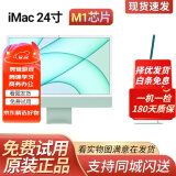 苹果（Apple）iMac 99新二手苹果一体机 台式电脑 24寸 M1新款 4.5K屏 剪辑设计 24英寸 M1/八核/8核图形/8+256指纹绿色