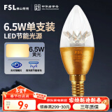 FSL佛山照明尖泡led灯泡烛形尖泡水晶灯泡小螺口E14金色6.5W黄光