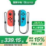 Nintendo Switch任天堂 手柄 switch手柄国行Joy-Con游戏手柄 左红右蓝手柄 港版日版可用儿童节礼物