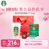 星巴克（Starbucks）精品速溶黑咖啡随星杯2.0抱抱桶30颗装福禄礼盒+礼袋+随机马克杯