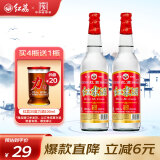 红荔牌 米香型白酒 30度610ml*2 红荔红米酒广东米酒纯粮浸泡酒料酒青梅