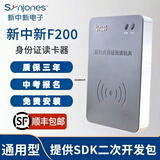 新中新DKQ-A16D新中新身份阅读器新中新F200A二三代证读卡器中高考报名 新中新F200(保三年)包调试