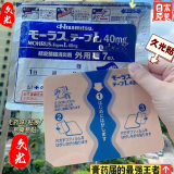 小林久光膏药贴【日本正品】日本膏贴日本镇痛贴布肌肉痛关节炎肌腱炎护理 日本久光贴5包35片-日本久光膏贴