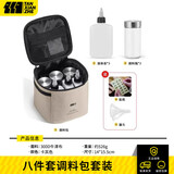 探险者户外收纳包便携调料瓶套装野餐调味盒油瓶组合分装瓶露营餐具厨具 调料包套装【调料瓶3个+壶3个】
