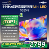 海信电视 55E5N 55英寸 Mini LED 144Hz高刷 4k液晶大屏超薄游戏 智能液晶超薄 以旧换新家电国家补贴