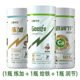 优恩给铁片GeetFe 练加酸轻片 润节钙片 长跑步马拉松运动补剂康比特 1瓶 给铁+1瓶 练加+1瓶 润节