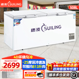 穗凌（SUILING）商用冰柜500升以上卧式单温一级能效超低温-40℃五面制冷蔬菜茶叶保鲜海鲜肉类冷冻柜速冻冷柜 508升 低温-25℃丨长1.46米