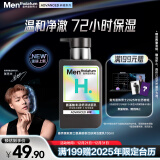 曼秀雷敦男士氨基酸表活舒润洁面乳150ml 温和补水保湿洁面护肤品送男生