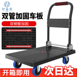 好嘉居 折叠平板手推车 双钢管载重500斤72*46cm4寸耐磨轮 手推拉货搬运小拖车装修工厂