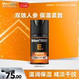 曼秀雷敦男士能量醒肤露50ml 乳液精华补水保湿擦脸油护肤品礼物送男友