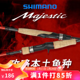 SHIMANO 禧玛诺 Majestic 玛杰仕直柄远投微物翘嘴鲈马口碳素路亚竿 2.08米 B610M-2（枪柄）