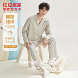 红豆居家男士简约净色3A抑菌睡衣男亲肤纯棉家居服 大象灰 XL175/96A