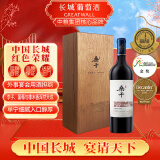 长城 桑干酒庄 梅鹿辄赤霞珠干红葡萄酒 木盒 750ml 单瓶装 