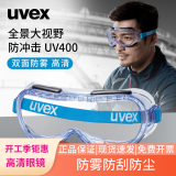 uvex防护护目镜工业切割防粉尘防飞溅防尘防风沙防雾户外运动眼镜9005714 