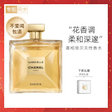 香奈儿（Chanel）嘉柏丽尔天性香水50ml 礼盒装花香调 情人节礼物送女友送老婆