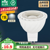 雷士（NVC）LED灯杯12v伏MR16射灯led5W7W灯泡led插脚灯泡 7W-MR16插脚-正白光-12V