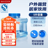 美厨（maxcook）纯净水桶 矿泉水桶饮水桶 5L塑料水桶茶台吧机水桶宽口 MCX1870